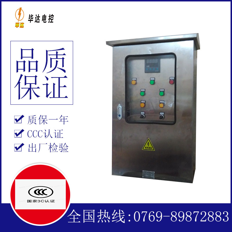 积玉口镇控制箱