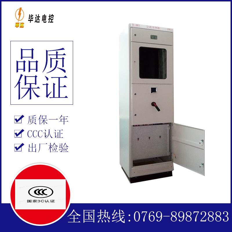 积玉口镇光伏并网柜