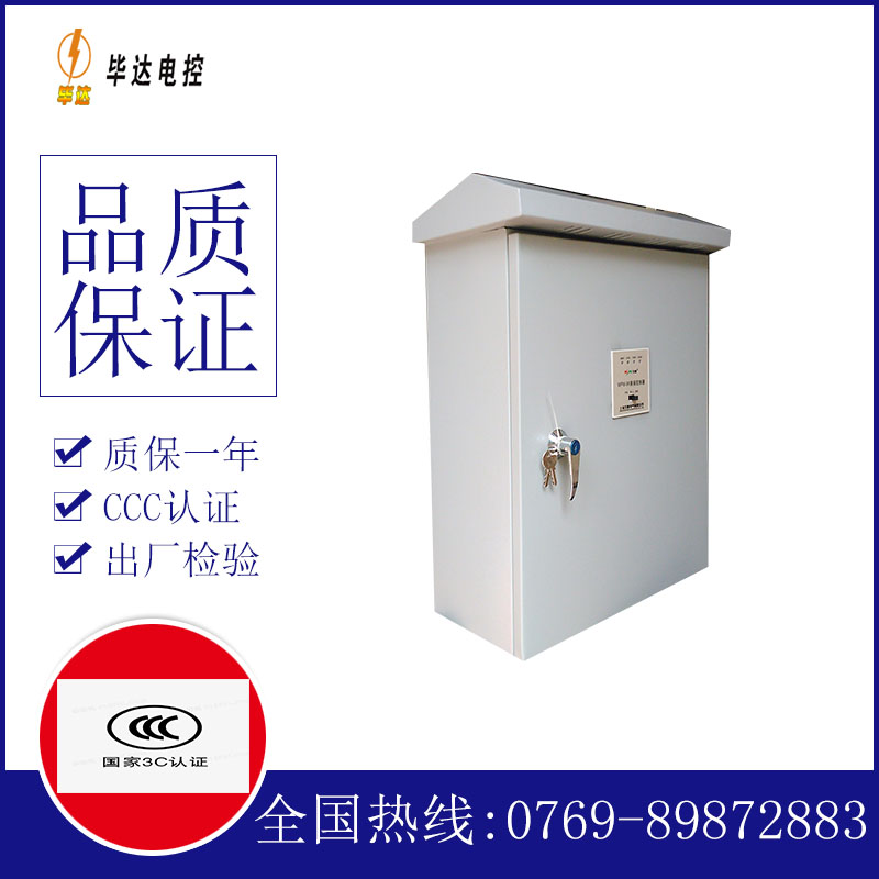 积玉口镇排污泵控制箱