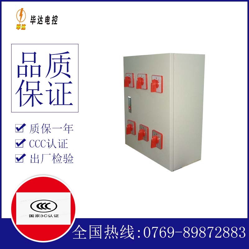 积玉口镇电器控制箱